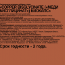 CHIKALAB Copper Bisglycinate 60 кап