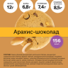 FitnesShock Protein Cookie NUTS 40 г